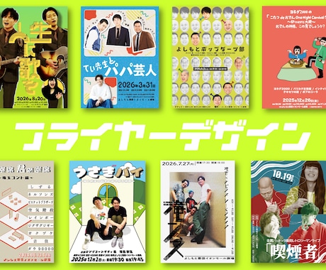 ライブ・イベント・マルシェなどフライヤー制作します デザインもイラストも、まとめてお任せください イメージ1