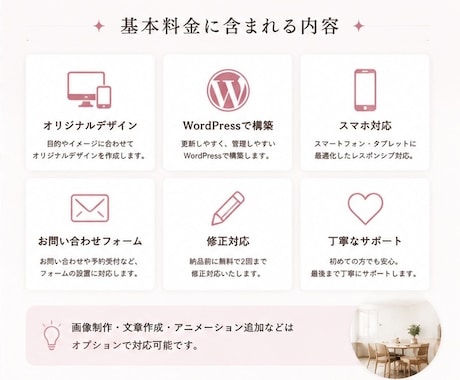 WordPressでWebサイト制作します デザインから実装まで丁寧に対応します イメージ2