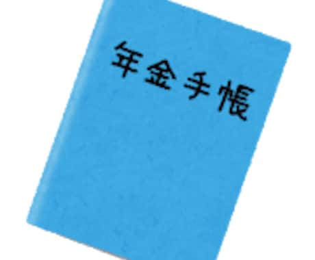 コロナにより年金の納付が困難な方、免除申請教えます コロナの影響による減収を事由とする国民年金について イメージ1