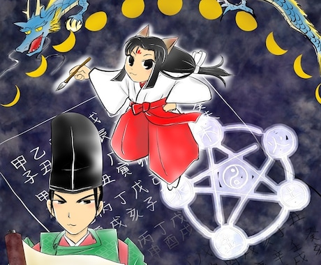 気になるあの人との相性診断いたします 算命学を使って気になるあの人との相性を占います イメージ2