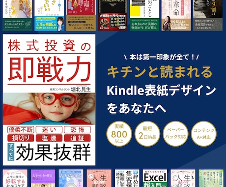 思わず読みたくなるKindle表紙を制作します キチンとターゲットの心に刺さる効果的なデザインを提案します！ イメージ1