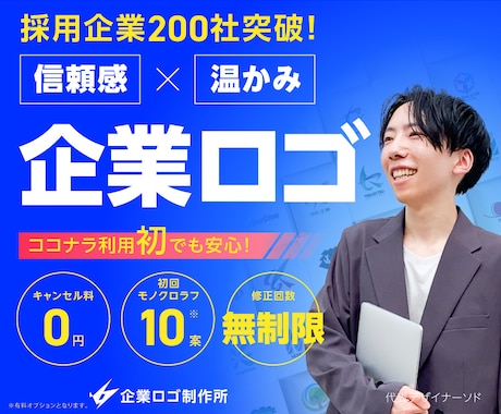 企業会社様の信頼と温かみをシンプルにロゴ作成します キャンセル料0円／初回モノクロラフ10案提案／修正回数無制限 イメージ2