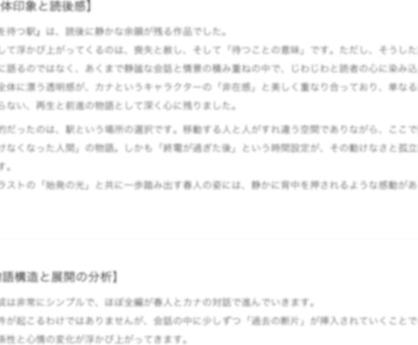 あなたの作品、全力で推しまくって語り尽くします 推しポイント＋分析、選べる感想スタイルで創作をもっと楽しく！ イメージ2