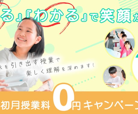 出品記念！6月末までの特別価格で制作いたします お客様のサービスをお伝えするバナーならお任せください！ イメージ2