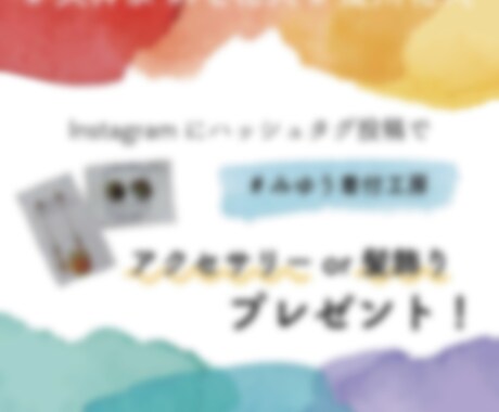 簡単な広告画像作ります インスタの画像、ブログのヘッダーなど。小さい広告を作ります。 イメージ2