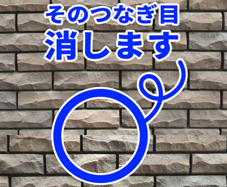 模様をシームレスにします サイトの背景などでエンドレスな画像が必要なときに イメージ1