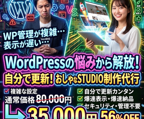 自分で更新できるおしゃれなサイトを制作します 修正・更新がカンタン！集客に強いノーコードWeb制作 イメージ2