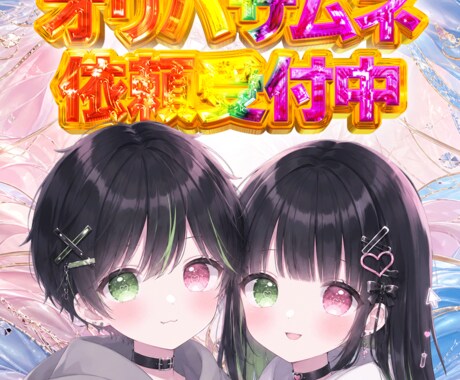 誰もが引きたくなるオリパサムネを製作します 実績増やすため今月キャンペーン中！ イメージ1