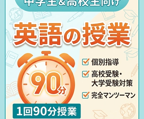 残り8名様お試し価格！中高生の英語点数上げます 担当生徒数200名以上の塾講師が英語の基礎から教えます！ イメージ1