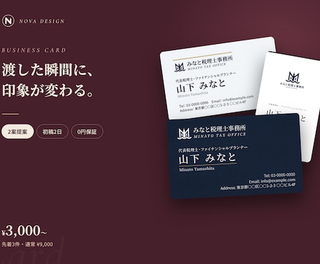 初稿2日で記憶に残る名刺をデザインします 初稿2日・修正無制限・気に入らなければ全額返金 イメージ1