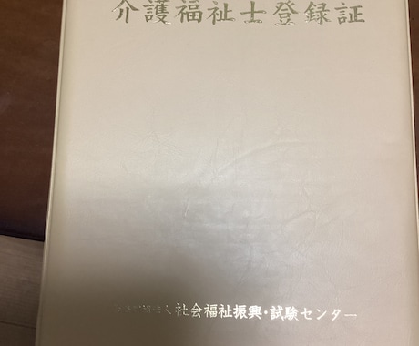 介護福祉士やその他の話し聞きます 介護経験トータル10年現役介護福祉士。 イメージ1