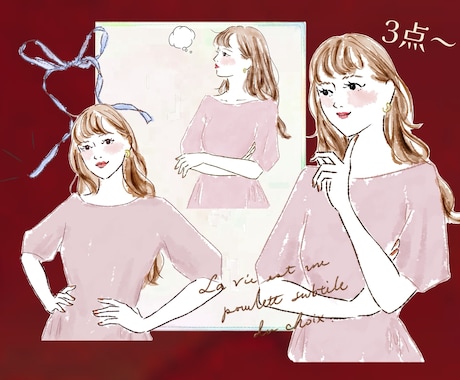 3点～イラストセット！おしゃれで個性認知UPします 手描き水彩＋大人ふんわり、統一したデザインで目を引く！商用有 イメージ2