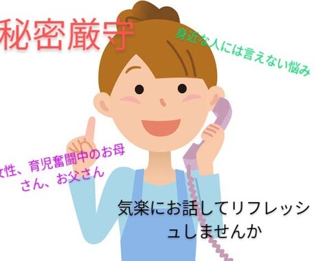 男の子3人子育て中ママがお話聞きます 子育て、ママ友、夫婦、嫁姑、仕事、話し相手色々話聞きます イメージ1