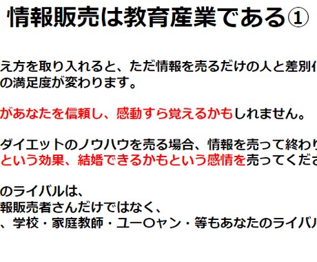 ココナラ販売本数４６０超の副業メソッド教えます ココナラ出品した初日に売れ、プラチナになったノウハウを公開 イメージ2