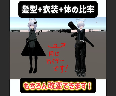 VRChatアバター改変、画面共有でお教えします イメージ1