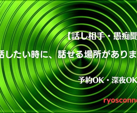 内容はなんでもOK！男性・女性・全員お話し受付ます 男性・女性・LGBTQ+  どなたでもお越し下さい！ イメージ1