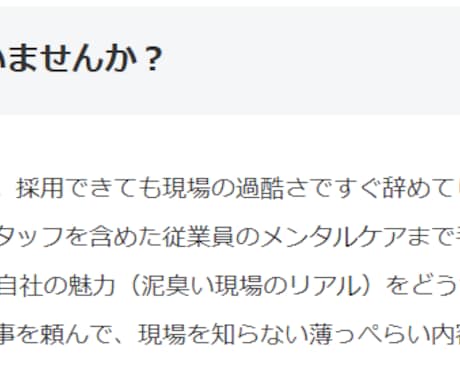 宅建・衛生管理／建設・不動産・B2B記事を書きます サブコン管理職30年の実務経験。現場のリアルと専門用語を網羅 イメージ2