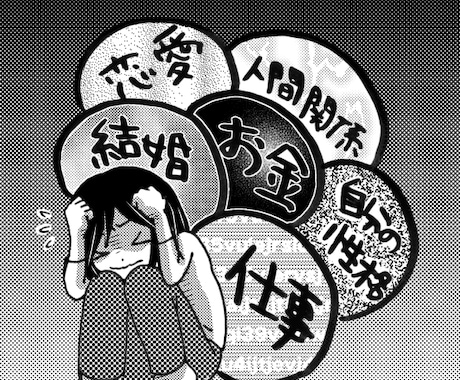 【終了】目を向けられない理由はなんだろう…あなたの心のブロック解除します イメージ1