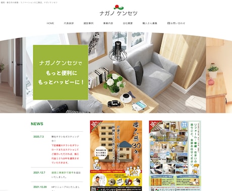 BiNDup対応！ホームページ制作します 創業15年で安心のホームページ制作 イメージ1