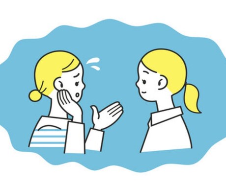 人間関係や生き方の悩み、じっくりお話をお聞きします 誰にも言えない悩み、安心して話せる話せる場所です イメージ1