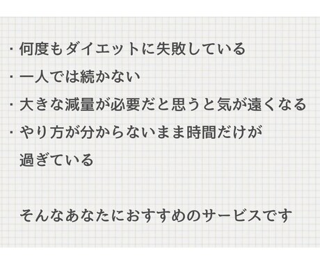 管理栄養士が1ヶ月、完全伴走します 25kg減を4回経験した私の「一生太らない設計図」 イメージ2
