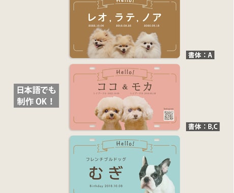 写真入り犬多頭さんペット用カートプレート作成します イベントが楽しくなる！デザイナーの高品質セミオーダー送料込 イメージ2