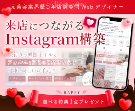 集客に繋がらないInstagramを整えます プロフィール整理・固定画像制作・リットリンクつくります！ イメージ1