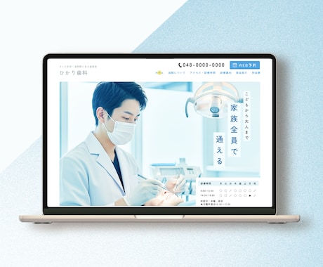 ホームページのデザイン作成承ります Figma、Photoshop、Illustrator イメージ2