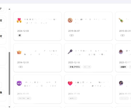SQLiteデータベースを見やすいアプリに変えます カード表示・タグ検索など直感的に使えるアプリをご提供 イメージ1