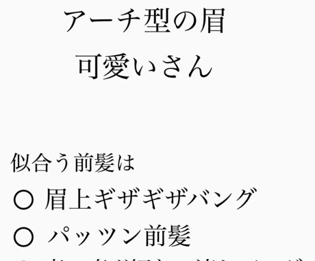あなたの似合うヘアカラー、髪型教えます 肌の色、眉の形、洋服を見て貴女が知らない貴女を教えます イメージ2