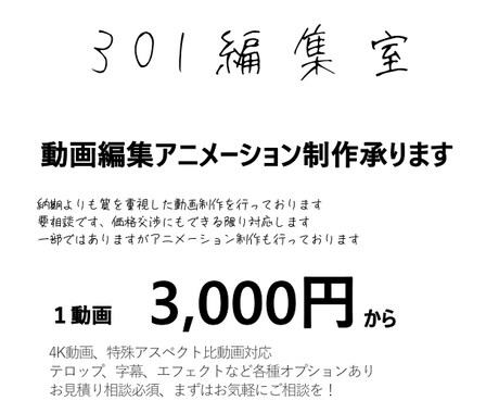 動画編集：質の高い動画ご提供します 値段交渉可！要望にできる限りお 