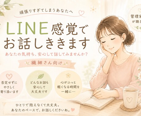 1時間あなたの心癒します 時間内、無制限でチャットでお話し聞きます！ イメージ1