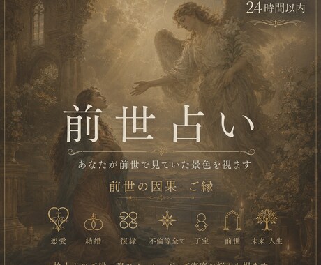 ガラッと変わる/前世から持ち越した魂を見ます 魂が覚えている景色があります。見たままをお伝えします イメージ1