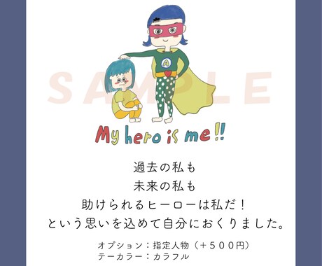 デジタル御守り販売します イメージ1