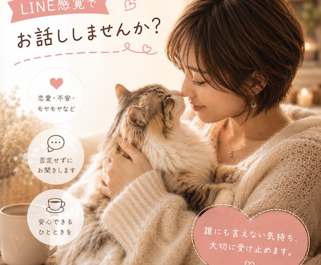 電話が苦手な方｜リアルタイムチャットでお話聞きます 友達と話すように30分間楽しく気軽にお話しませんか？ イメージ1
