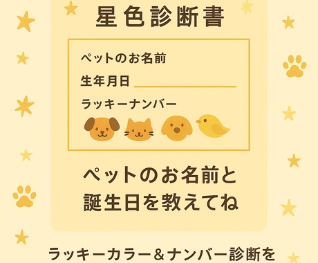誕生日で導くペットの幸せカラーと数字ます ペットの毎日をちょっと特別にするラッキーカラーと数字 イメージ1