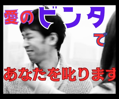 あなたは叱られたいの？厳しめ態度で♡向き合います 子どもに戻って叱られたい？お説教されたい？忖度なしで叱ります イメージ1