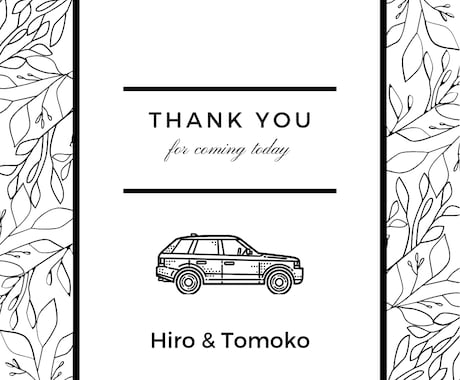 結婚式のお車代・お礼封筒を作成します 新郎新婦のお名前入り！カラー変更もOKです♩ イメージ1