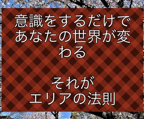 エリアの法則失恋Verとなります 個別での失恋や復縁方法についてご相談に応じます。 イメージ2