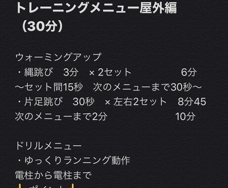 ジュニアアスリート向けスポーツメニューを作成ます ジュニア向けのトレーニングメニュー、食事トレを作成します。 イメージ1