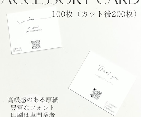 シンプルで高級感のあるアクセサリー台紙お作りします しっかりと厚みのあるアクセサリー台紙をセミオーダーで イメージ1