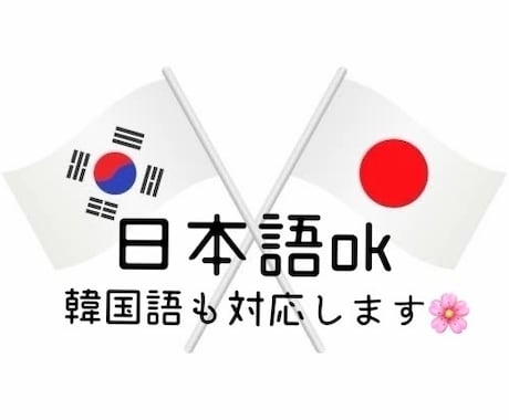 日本語会話⭐︎初心者OK｜韓国語対応します やさしくゆっくり♩安心して話せる日本語パートナー イメージ1