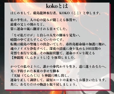今、あなたに必要な守護霊からのメッセージを届けます 守護と対話し、人生、金運、恋愛、健康など本来の輝きを取り戻す イメージ2
