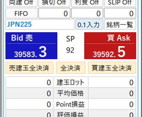 MT4ー楽注ぱねるCFDを販売します CFD裁量トレード用楽々注文ツール(１年版) イメージ1