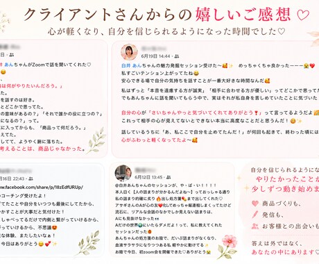 理想が叶わない原因のブレをみつけます やりたいこと、思っていること、ズレてませんか？ イメージ2