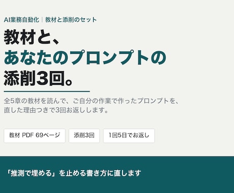 AI業務自動化の教材と添削3回をお届けします イメージ1