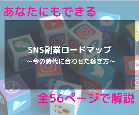買い物を我慢したくない！収入を増やす方法を教えます 副業ライフで楽しい生活を手に入れませんか？ イメージ1