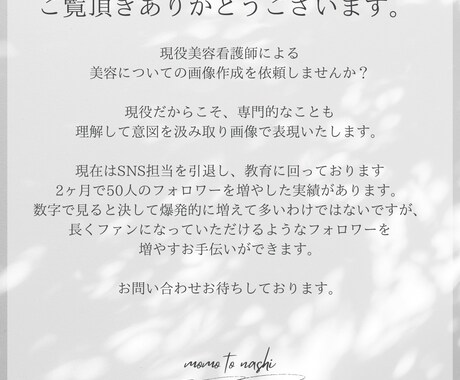 美容のインスタ画像、文章を作成します イメージ1