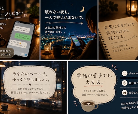 気軽にチャットでお話し相手になります 雑談・愚痴・悩み、気軽にメッセージでどうぞ。 イメージ2