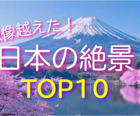 サムネイル作成いたします 心に残る／目に留まるサムネイル イメージ2
